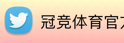 冠竞体育官方网站 logo